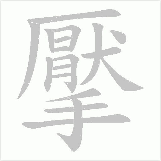 出