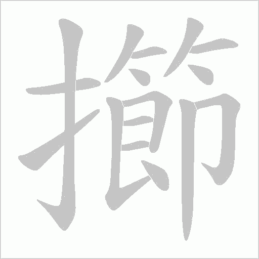 出