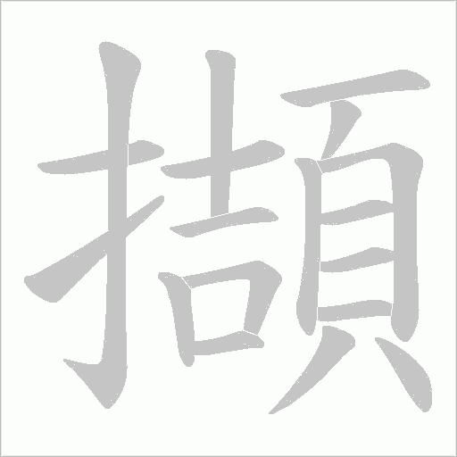 出