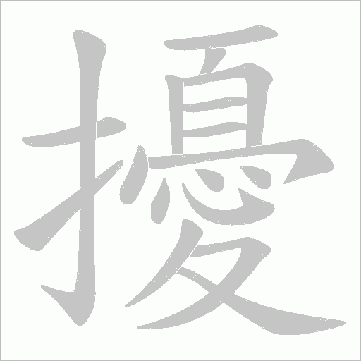 出