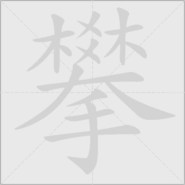 出