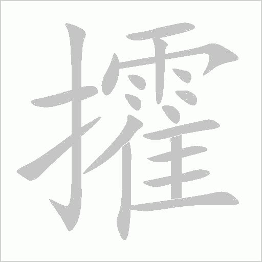 出