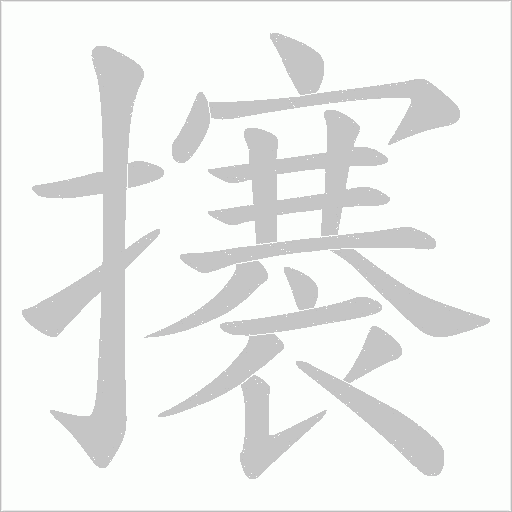 出
