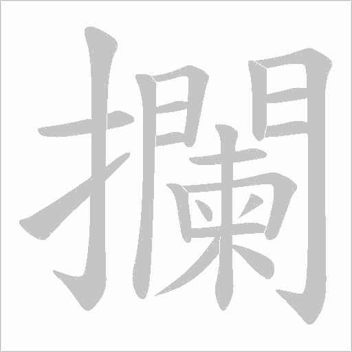 出
