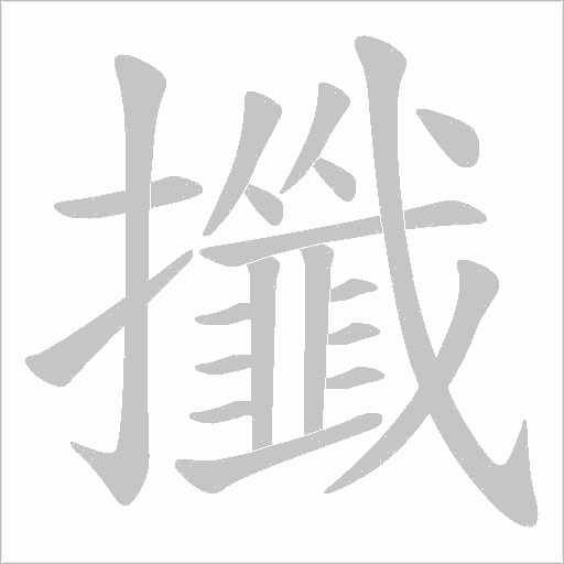 出