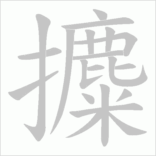 出