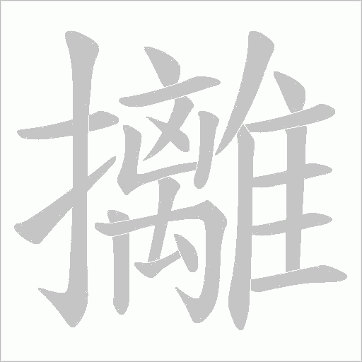 出