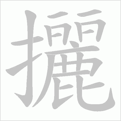 出