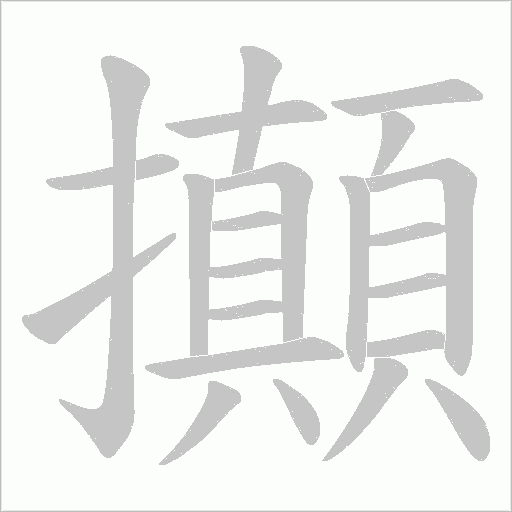 出