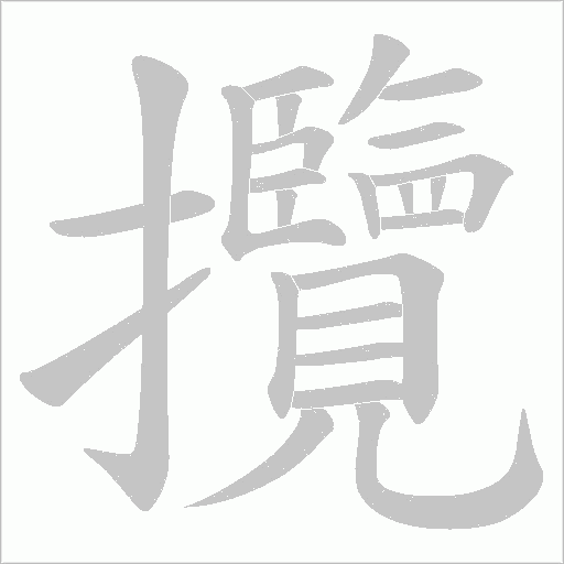 出