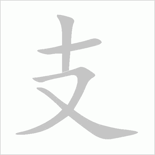出