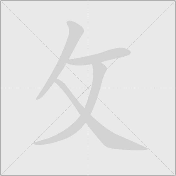 出