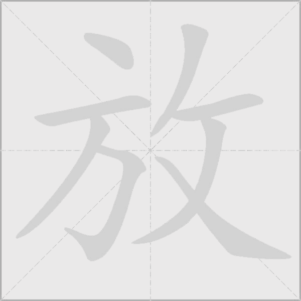 出