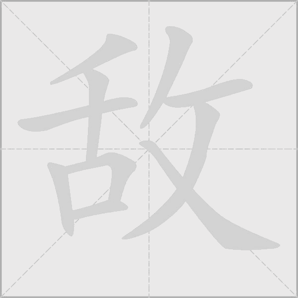出