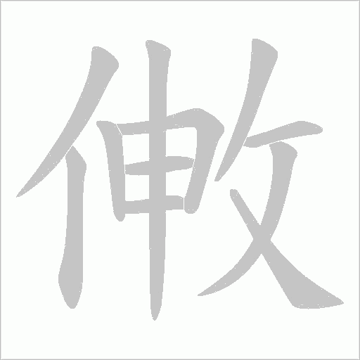 出