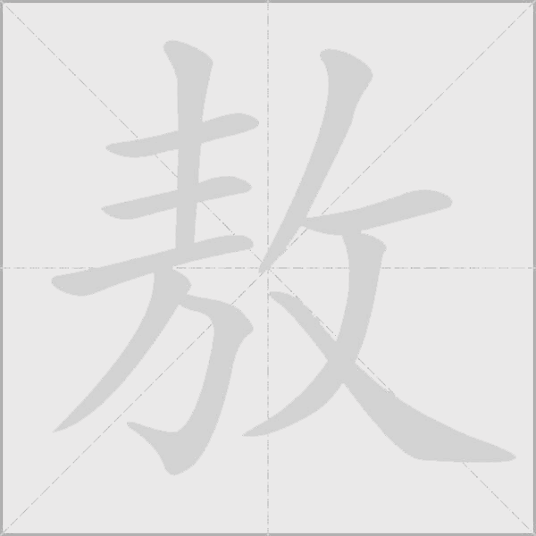 出