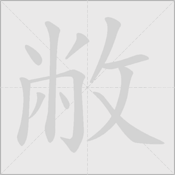 出