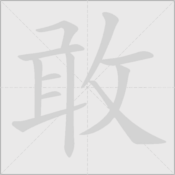 出