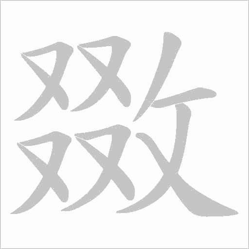 出