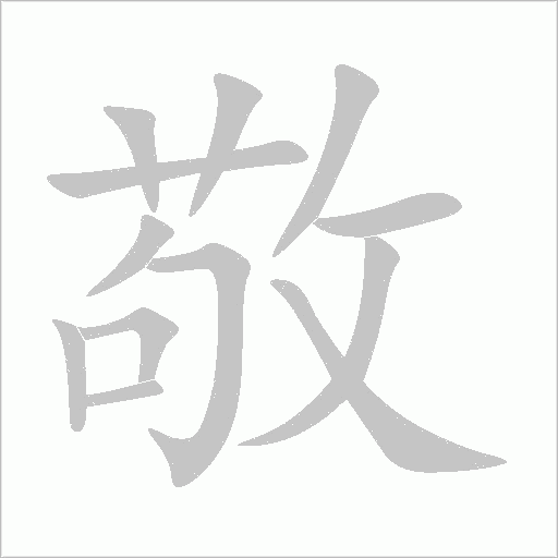 出