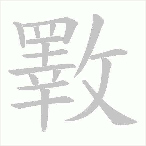 出