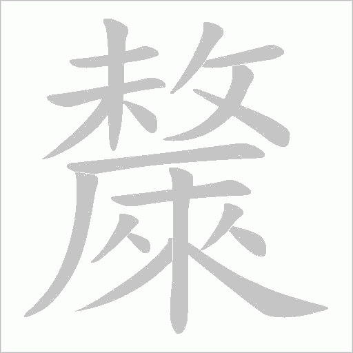 出