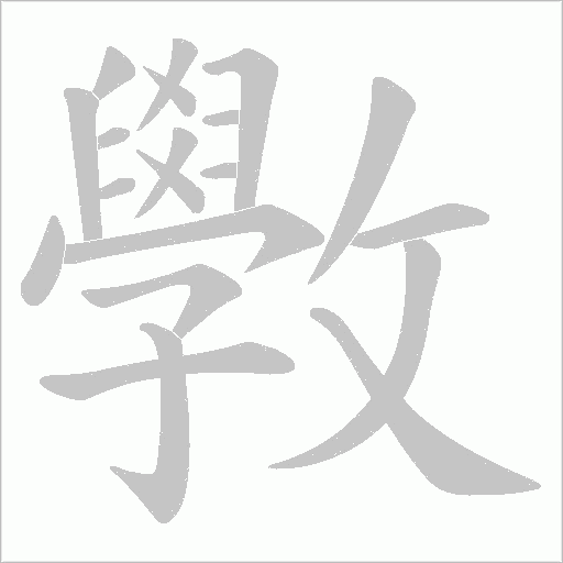出