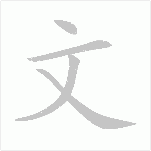出