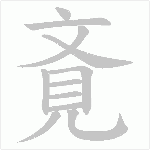 出