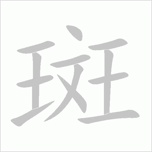 出