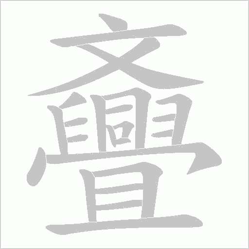出