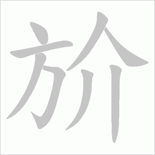 出