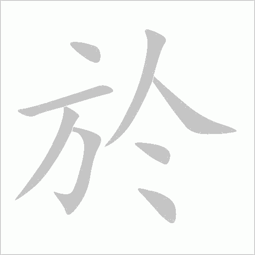 出