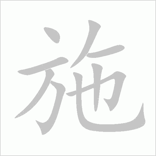 出
