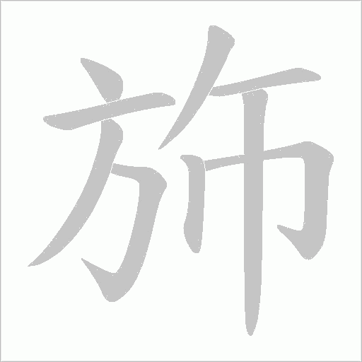 出