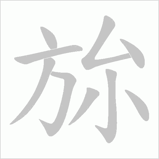 出