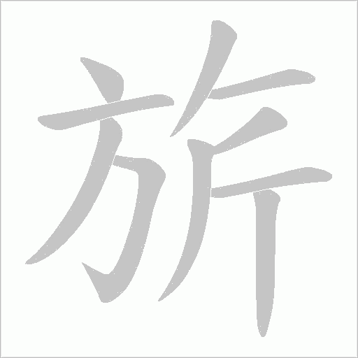 出