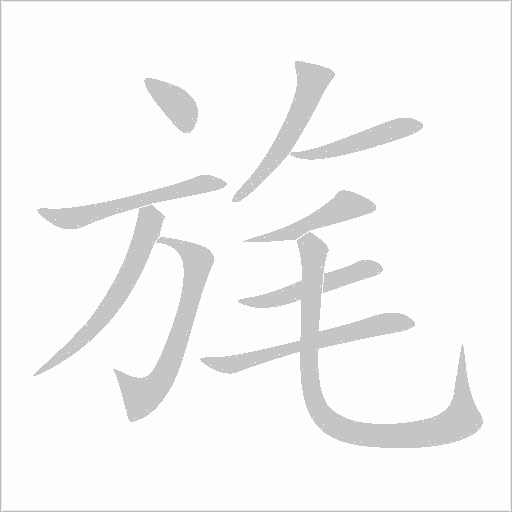 出