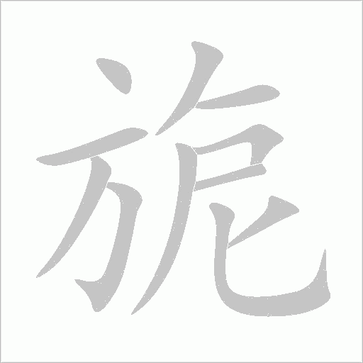 出