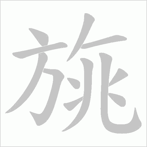 出
