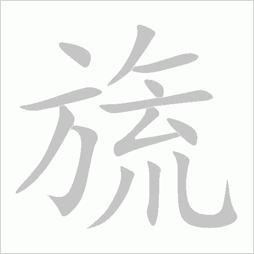 出