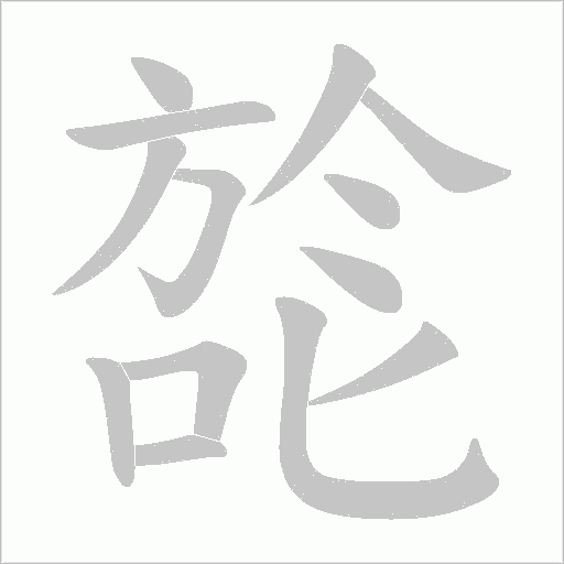 出