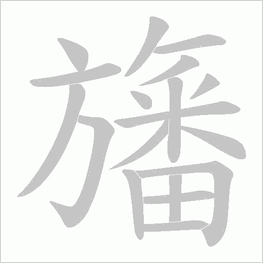 出