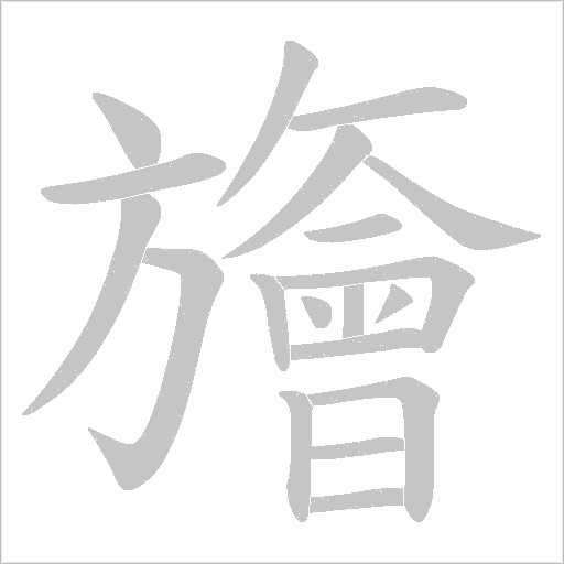 出