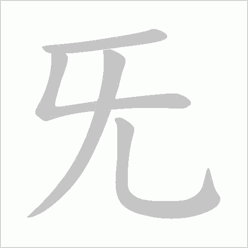 出