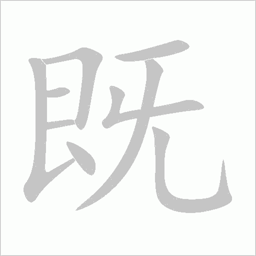 出