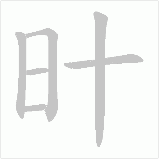 出