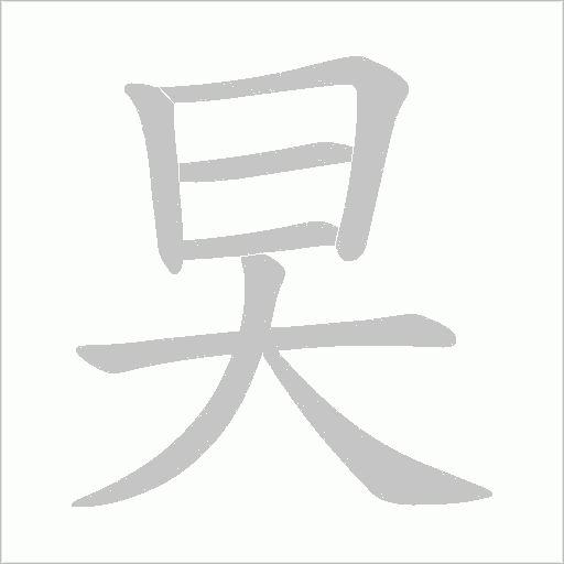 出