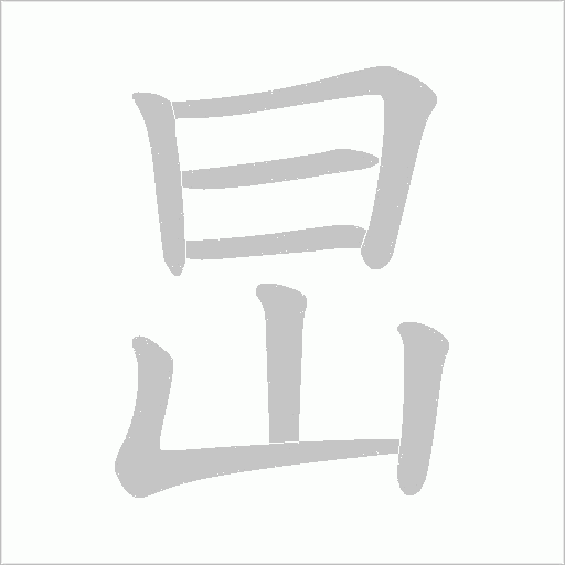 出