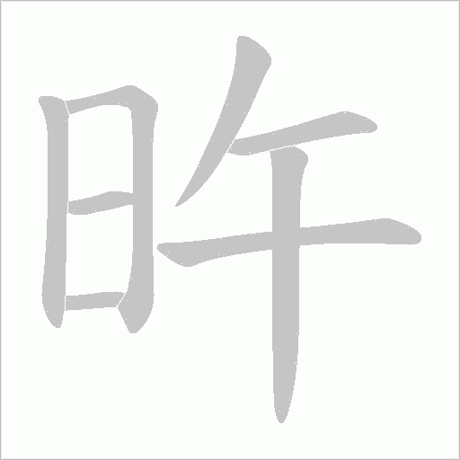 出